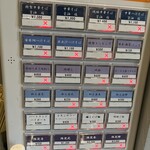麺庵 利休 - 券売機