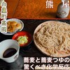 熊屋 - 料理写真: