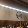 とんかつ まるや 日本橋店