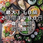 Museigen Nomihoudai Izakaya Nombee - 