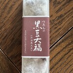 Tsukushi - 黒豆大福３個入り　570円