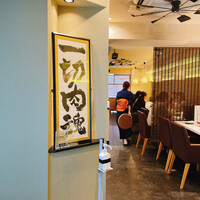 肉の匠 将泰庵 船橋駅前 はなれ店 - 