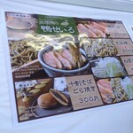 一休そば 総本店 - 