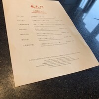 龍天門 - 