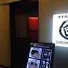 SHIROMARU-BASE 梅田店
