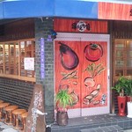 Kushiyaki Shijou Edozen - 扉にはお野菜の絵が★