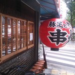 Kushiyaki Shijou Edozen - 提灯を目印にお越しください！