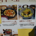 豆腐庵 さらら - 