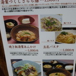 豆腐庵 さらら - 