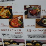 豆腐庵 さらら - 