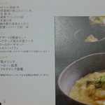 豆腐庵 さらら - 