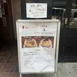 酒肴場 屯 - 外観