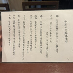 酒肴場 屯 - 蘊蓄