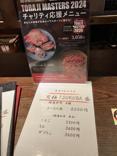 h Yakiniku Toraji - 