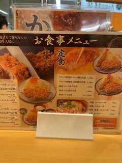 h Tonkatsu Ise - 