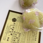 小池菓子舗  - 