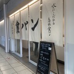 銀座に志かわ - 