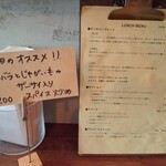 Spice Bar モンカリー - 