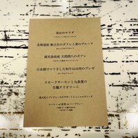 Global French Kitchen 雫 - 