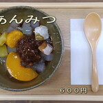 自家焙煎珈琲の店 夢香房 - 甘味／あんみつ