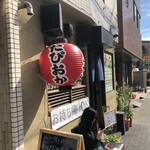 たぴおか食堂 - 