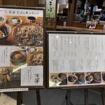 Soba To Tempura Ishiraku - 