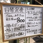 たぴおか食堂 - 