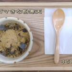 自家焙煎珈琲の店 夢香房 - 甘味／黒ゴマきな粉寒天