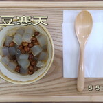 自家焙煎珈琲の店 夢香房 - 甘味／豆寒天