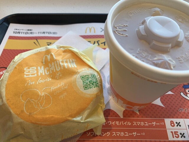 McDonald's Tobitakyuekimaiten photo 3