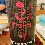 勢麟 - 由比の銘酒です