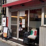 Torattoria Tsukiji Tomina - 