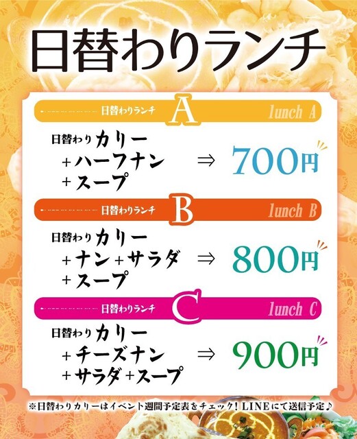 インドレストラン シャングリラ 市名坂店（【旧店名】アラジン） - 八乙女（インドカレー）の写真