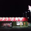 山岡家 足利店