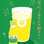 橙醋酸味鸡尾酒