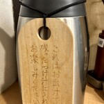 Ginjou Ramen Kubota - スープ割りのお出汁
