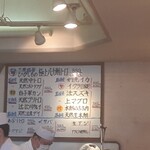 廻鮮寿司 塩釜港 - 本日の　おすすめ