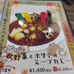 スープカレーとカフェの店 Eigo - 