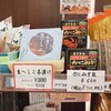 セブンイレブン キヨスクJR鯖江駅店