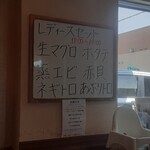 廻鮮寿司 塩釜港 - 本日のレディースセット