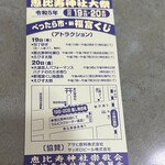 恵比寿 丸屋 - バナナのたたき売り？気になります！