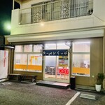 ラーメン くいば - 