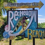 島野菜カフェ Re:Hellow BEACH - 
