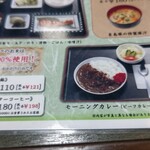 ホテルキャビナス福岡レストラン - メニュー