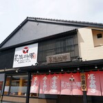 二代目長浜将軍 - 