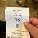 勝烈亭 - 永久欠番w