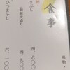 あつた蓬莱軒 本店