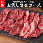 Kamata Yakiniku Toukyou Bin - 