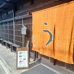 小淵沢 井筒屋 - 