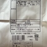 Saibokuhamu Derika Kona - 日持ちは製造日含め３日